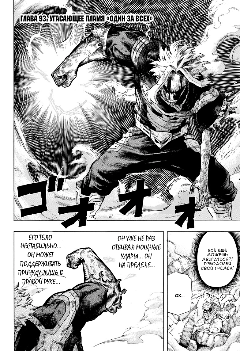 Read Boku no Hero Academia RU Manga Online