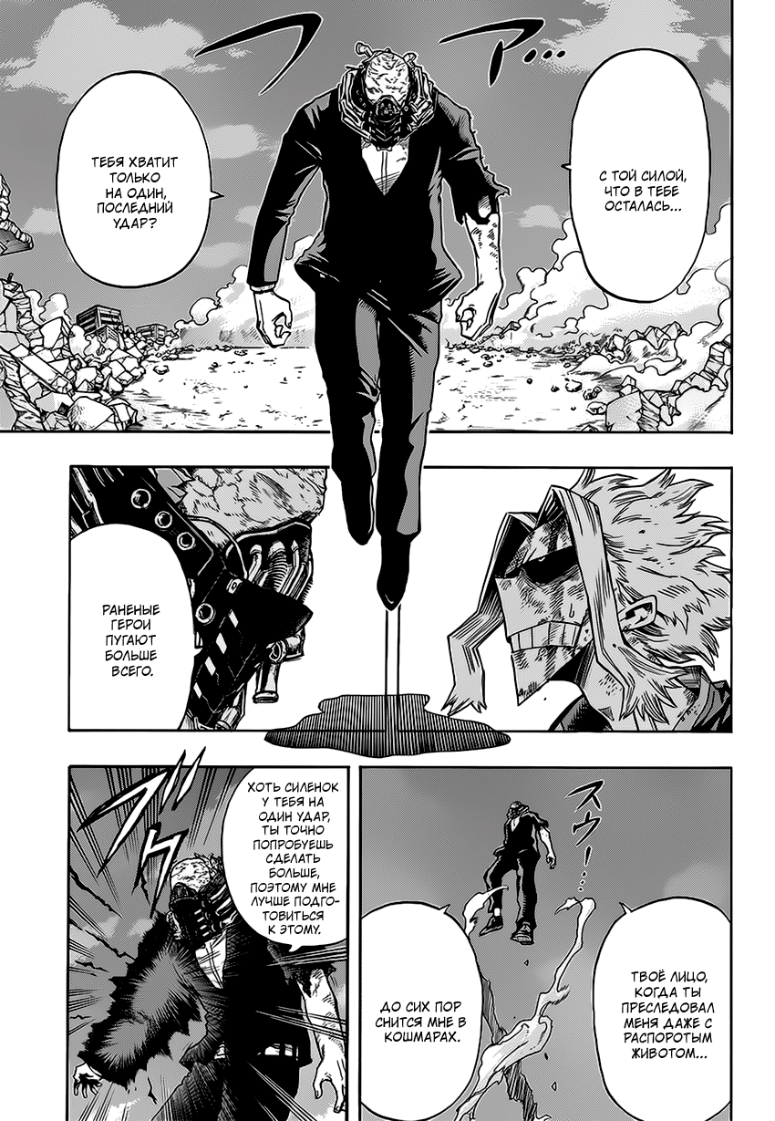 Read Boku no Hero Academia RU Manga Online