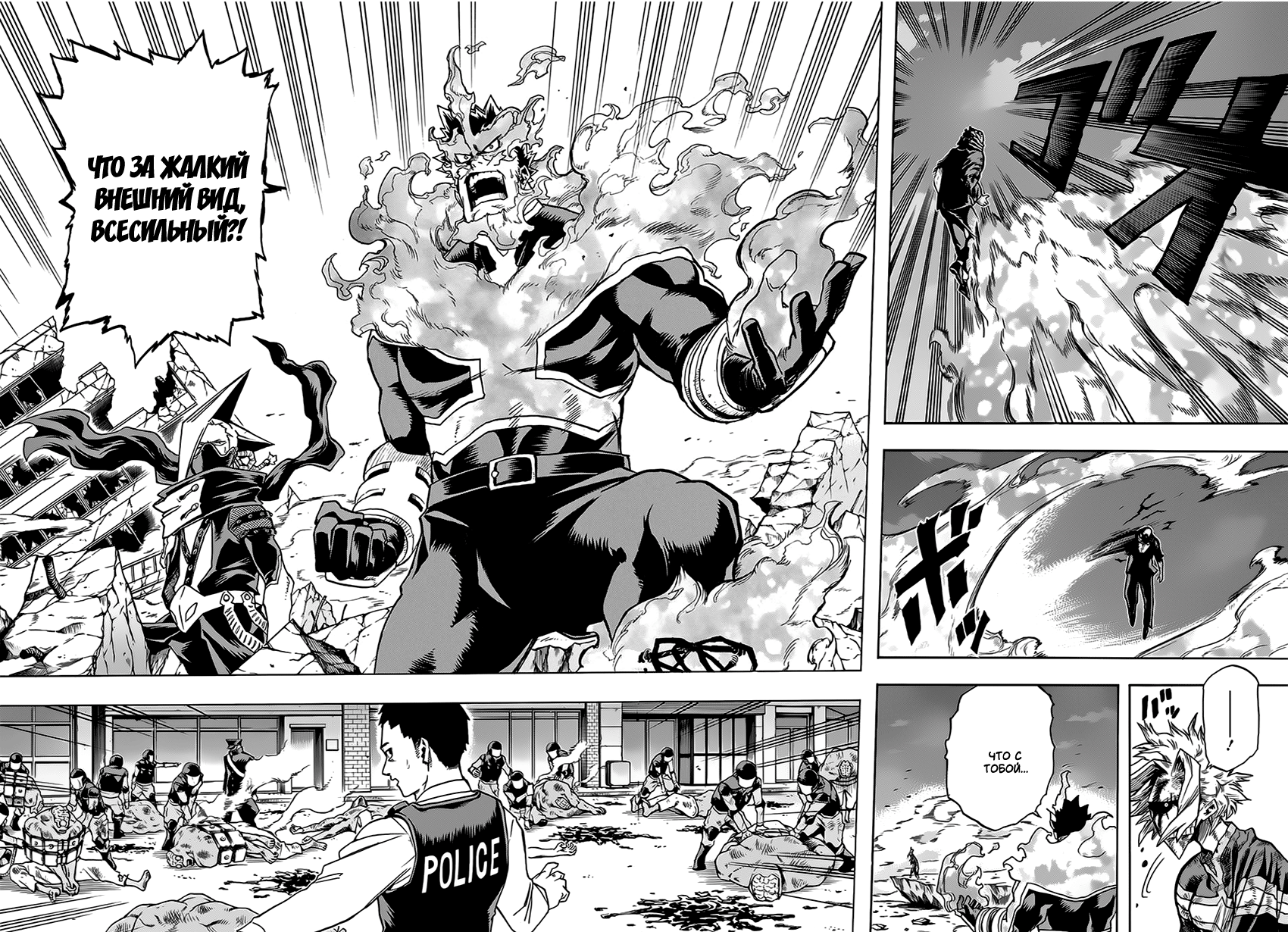 Read Boku no Hero Academia RU Manga Online