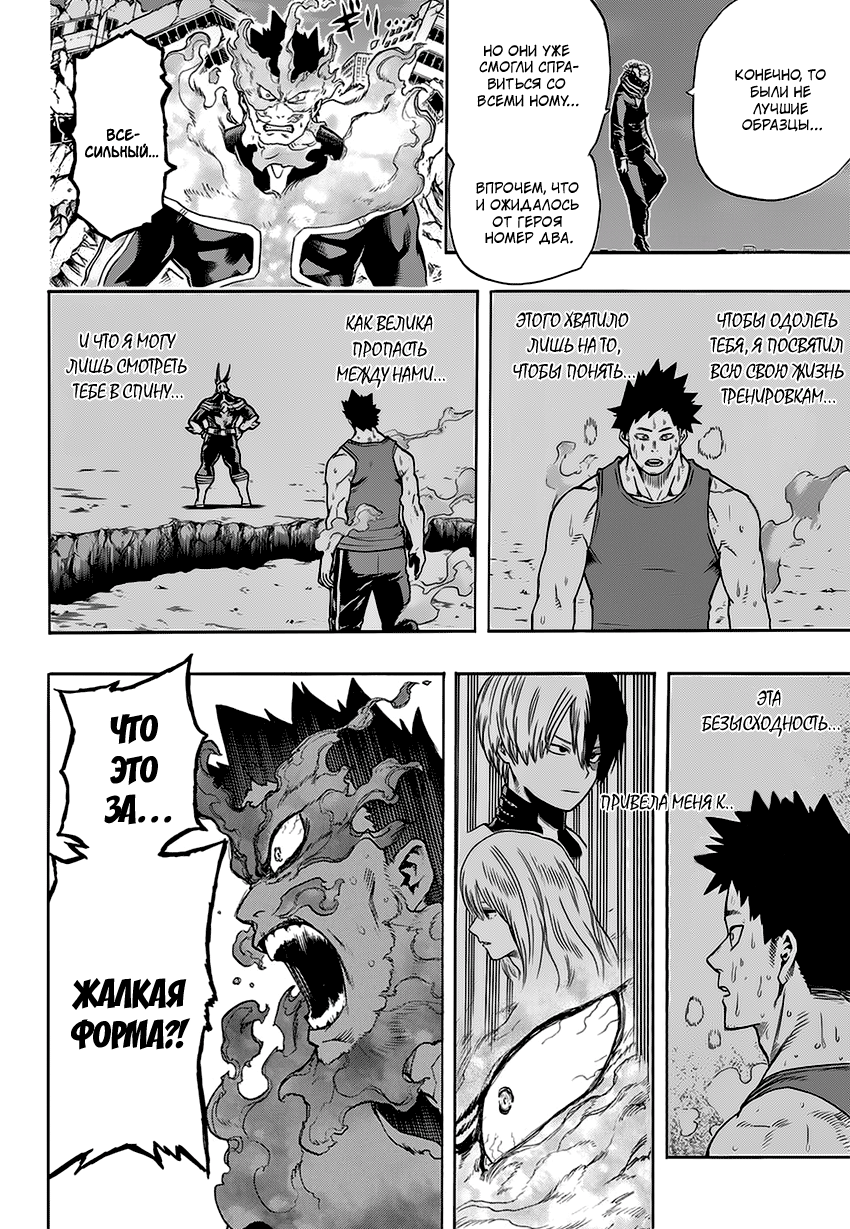 Read Boku no Hero Academia RU Manga Online