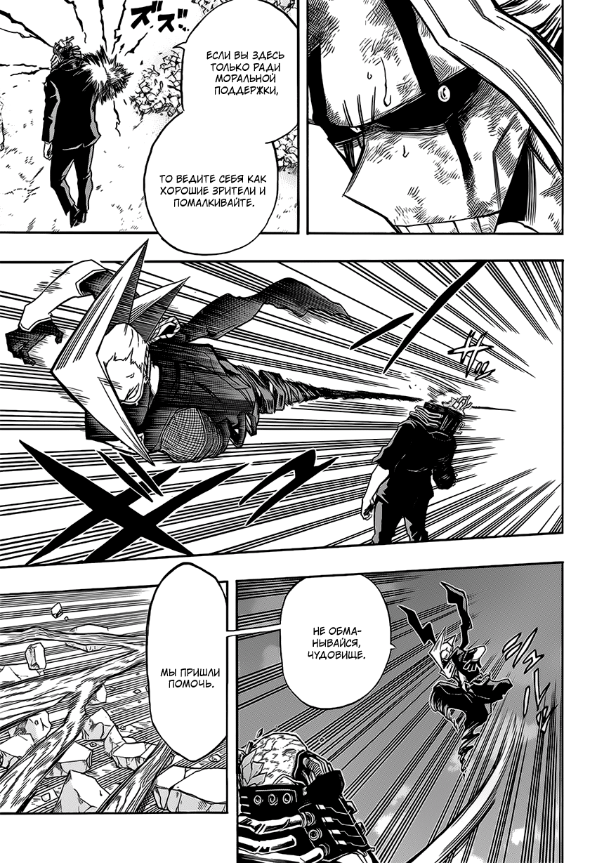 Read Boku no Hero Academia RU Manga Online