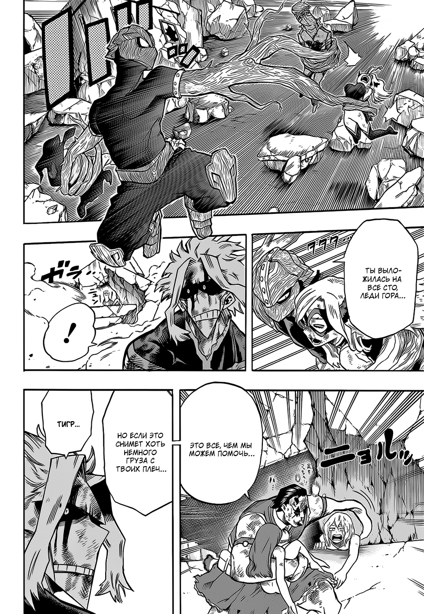 Read Boku no Hero Academia RU Manga Online