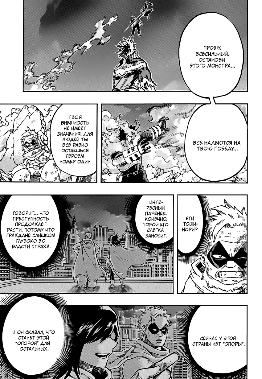 Read Boku no Hero Academia RU Manga Online