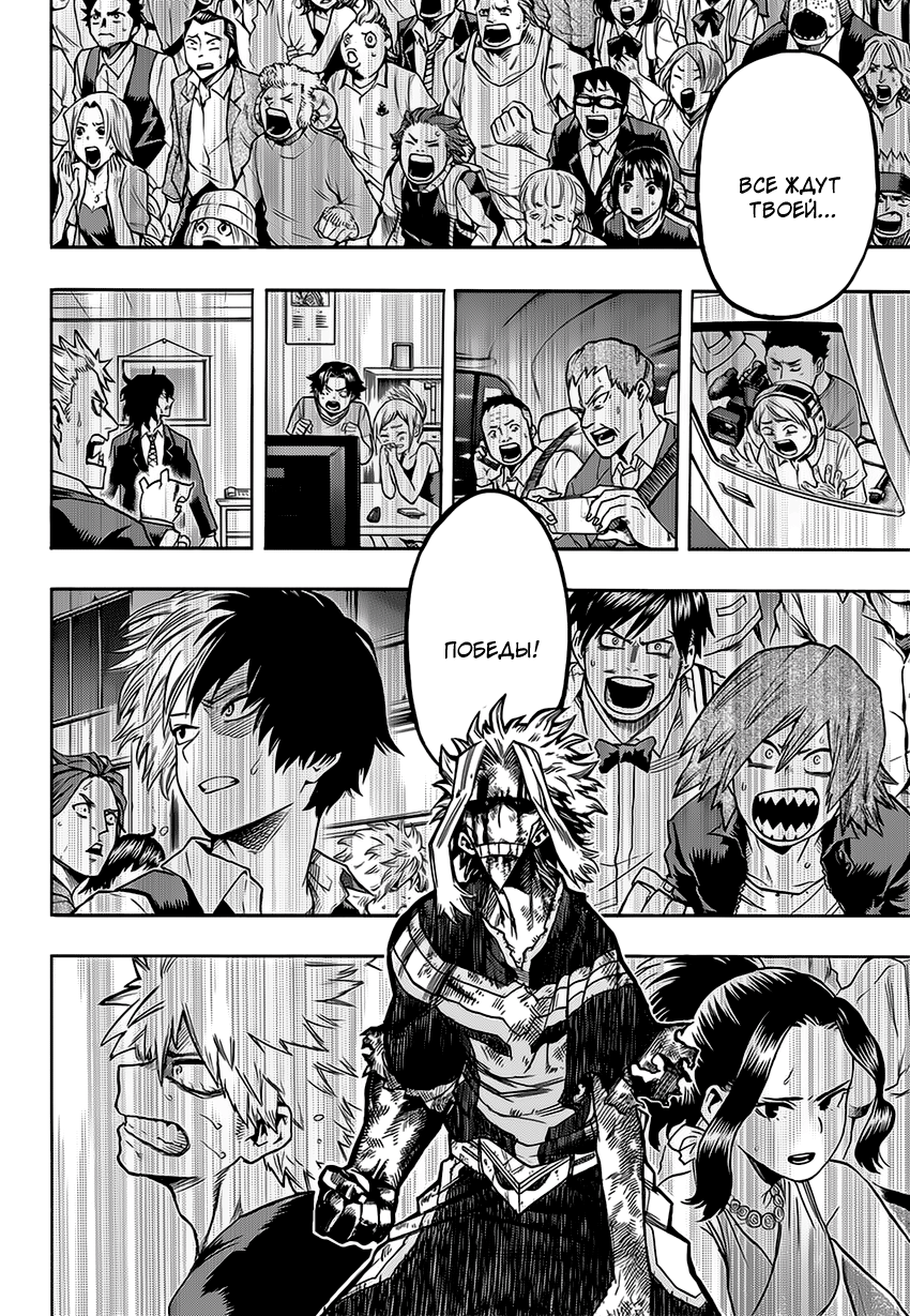 Read Boku no Hero Academia RU Manga Online