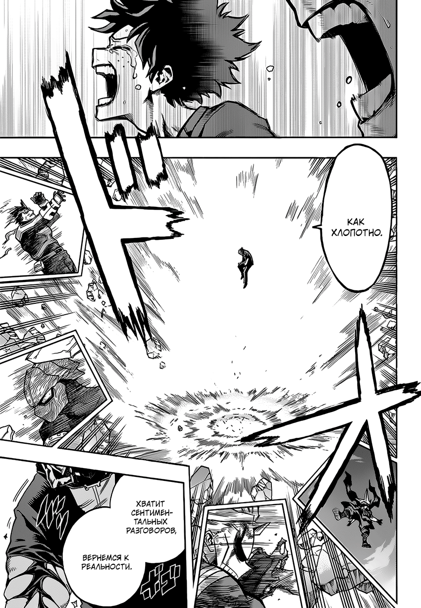 Read Boku no Hero Academia RU Manga Online