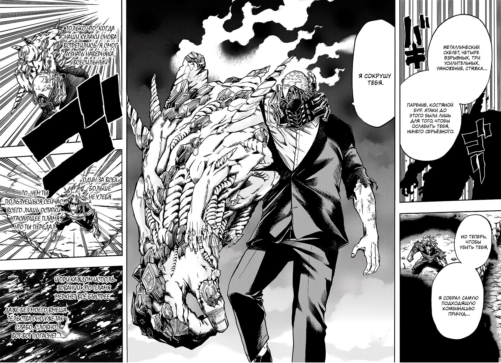 Read Boku no Hero Academia RU Manga Online