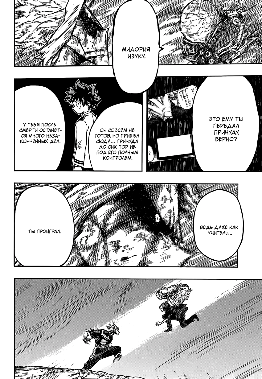 Read Boku no Hero Academia RU Manga Online