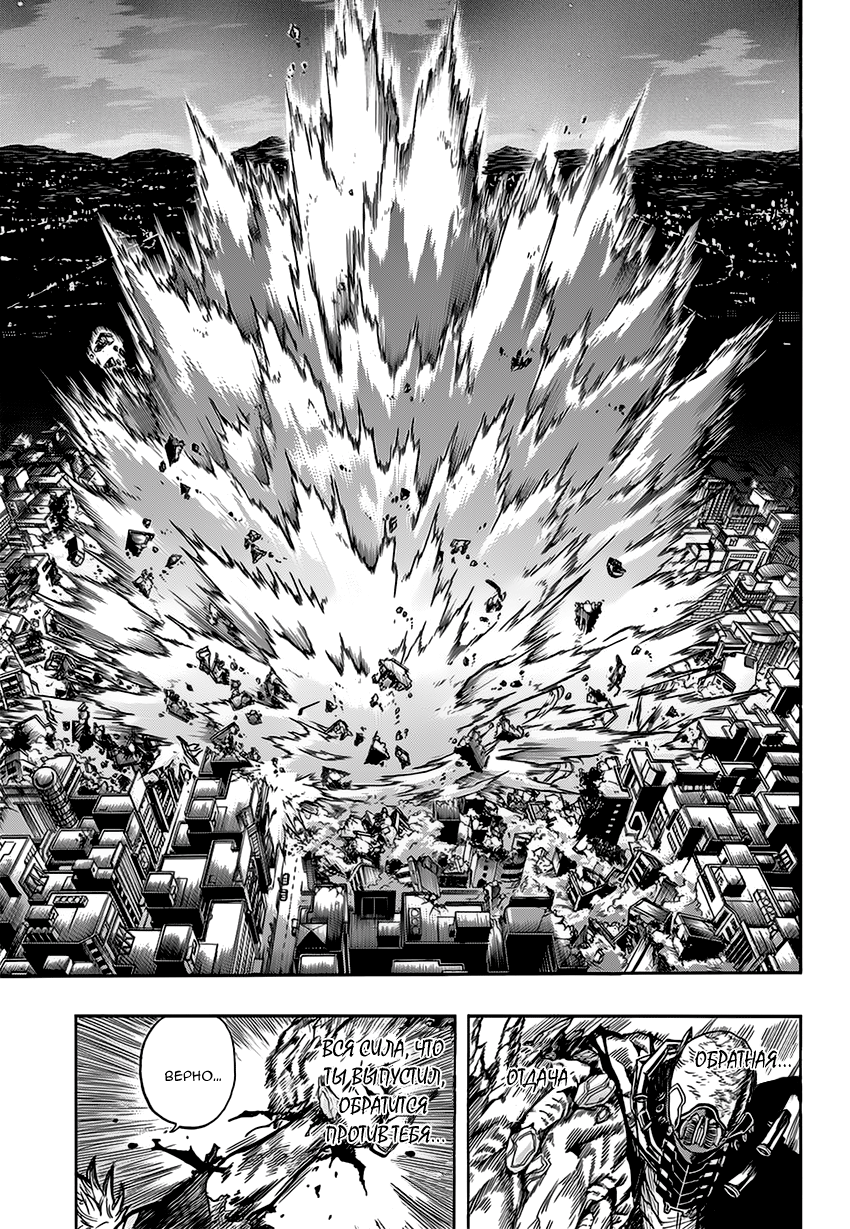 Read Boku no Hero Academia RU Manga Online