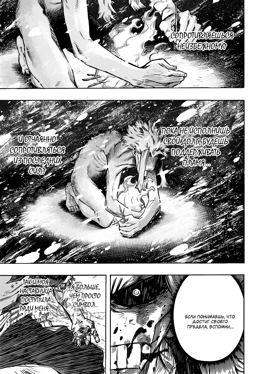Read Boku no Hero Academia RU Manga Online
