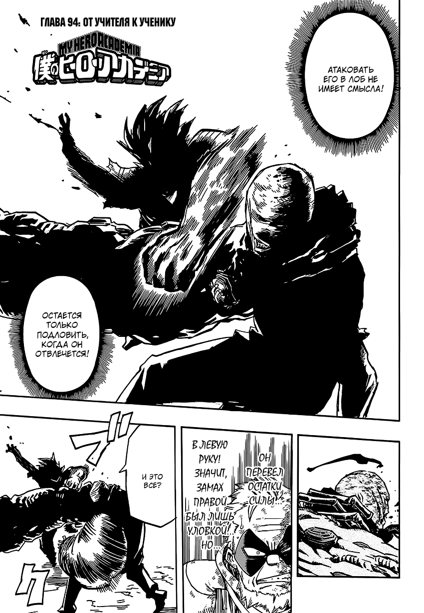 Read Boku no Hero Academia RU Manga Online