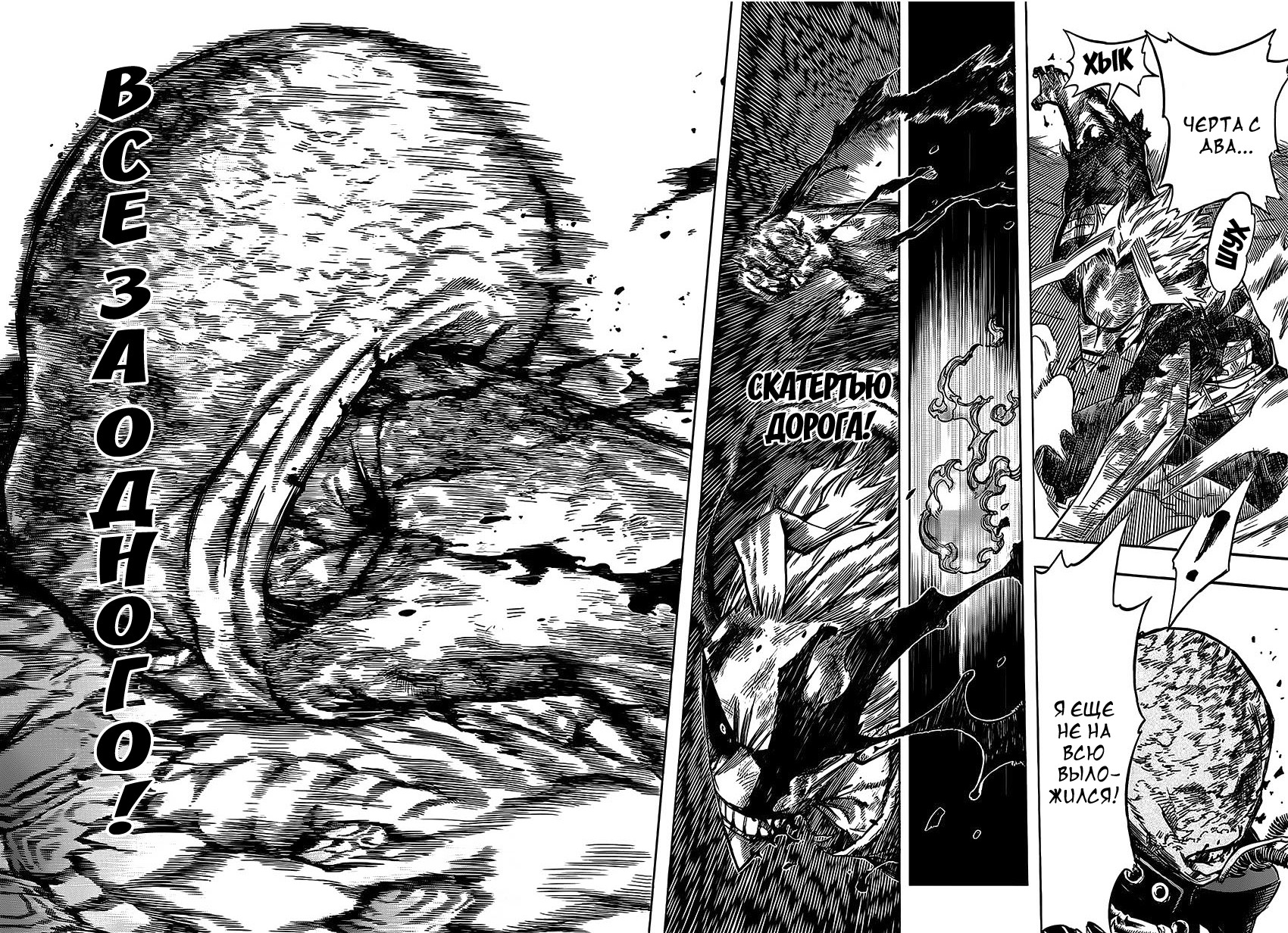 Read Boku no Hero Academia RU Manga Online
