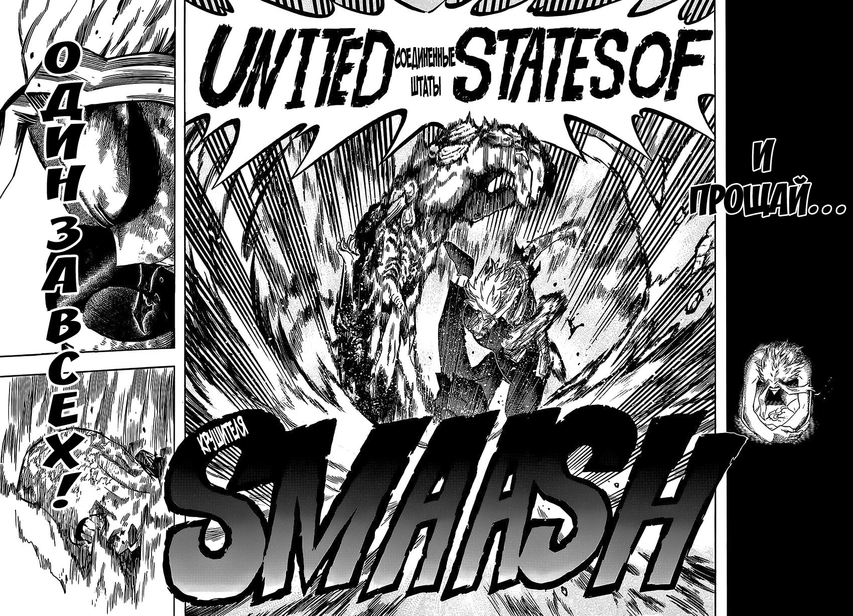 Read Boku no Hero Academia RU Manga Online