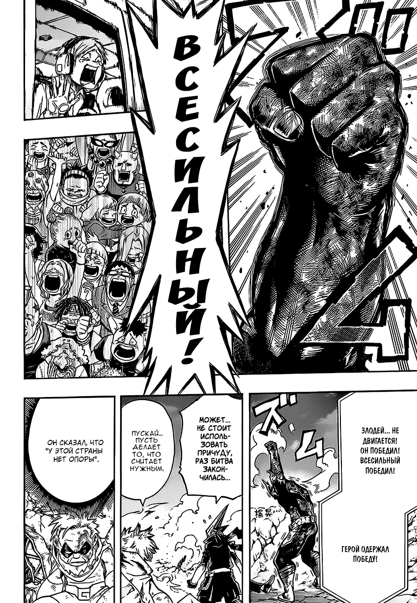 Read Boku no Hero Academia RU Manga Online