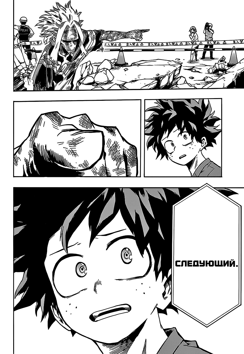 Read Boku no Hero Academia RU Manga Online