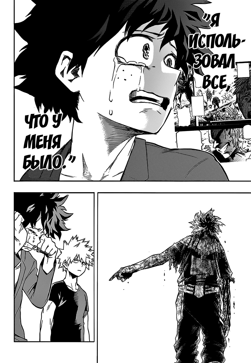Read Boku no Hero Academia RU Manga Online