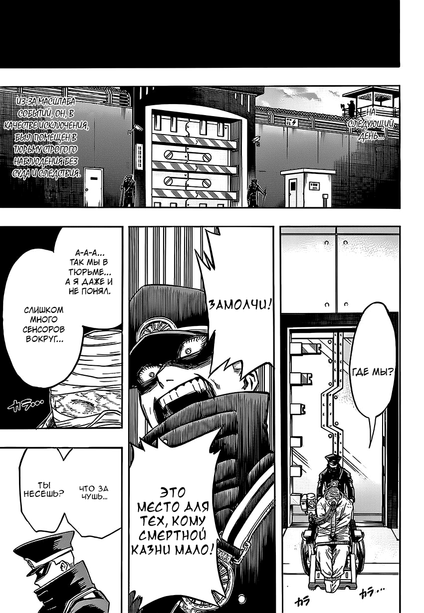 Read Boku no Hero Academia RU Manga Online