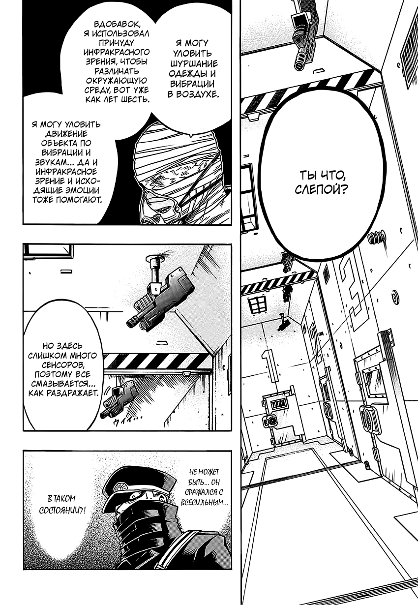Read Boku no Hero Academia RU Manga Online