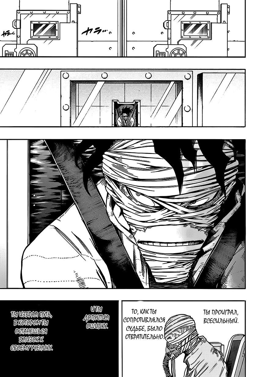 Read Boku no Hero Academia RU Manga Online