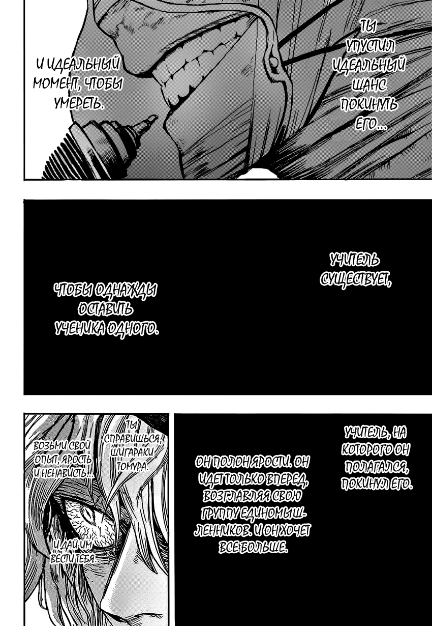 Read Boku no Hero Academia RU Manga Online