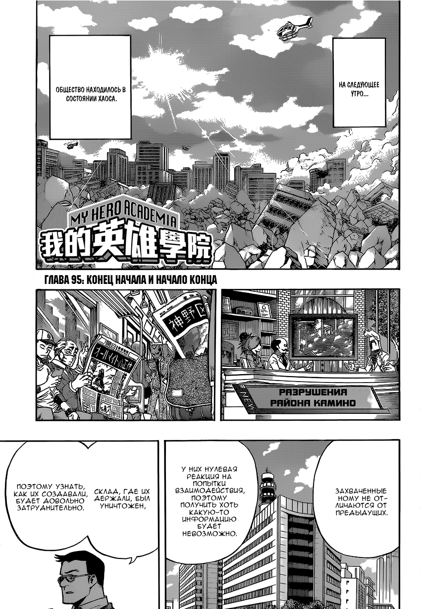 Read Boku no Hero Academia RU Manga Online