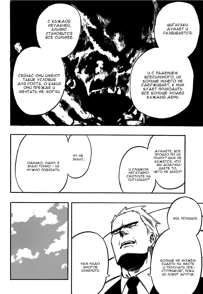 Read Boku no Hero Academia RU Manga Online