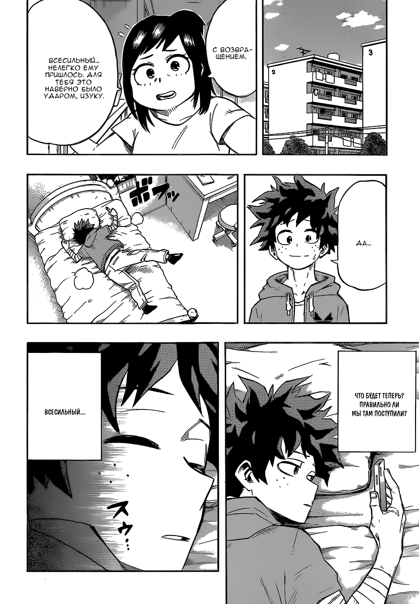 Read Boku no Hero Academia RU Manga Online