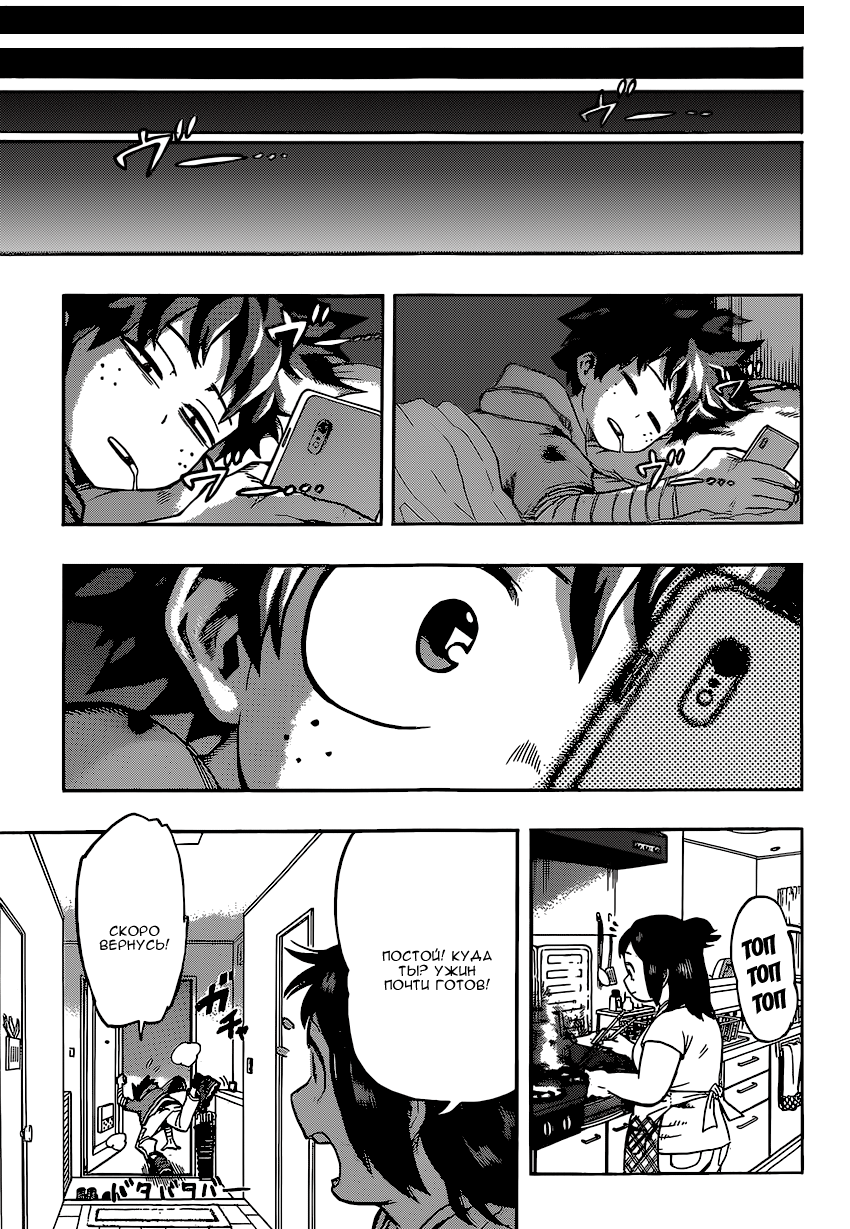 Read Boku no Hero Academia RU Manga Online
