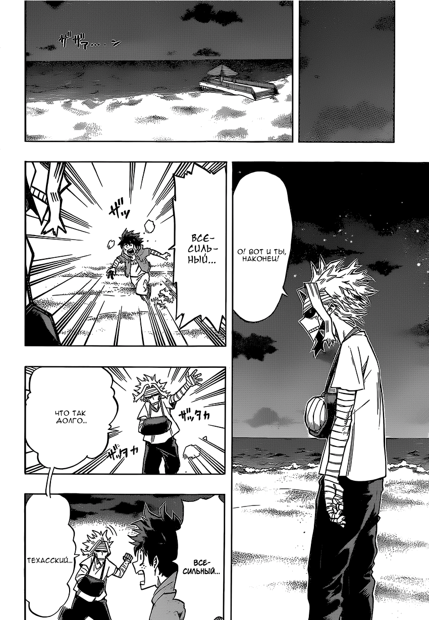 Read Boku no Hero Academia RU Manga Online