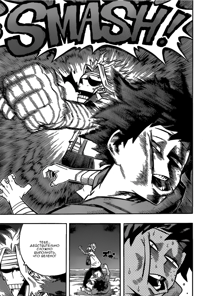 Read Boku no Hero Academia RU Manga Online