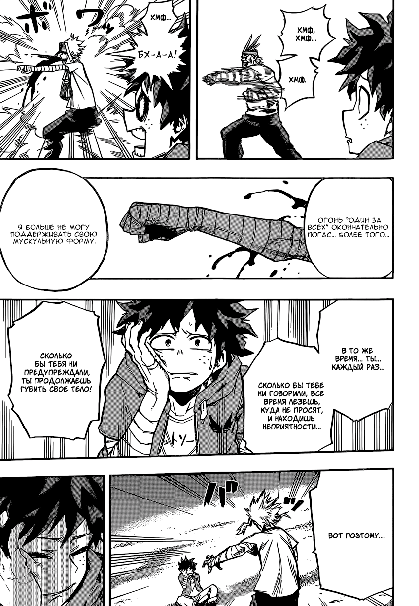 Read Boku no Hero Academia RU Manga Online