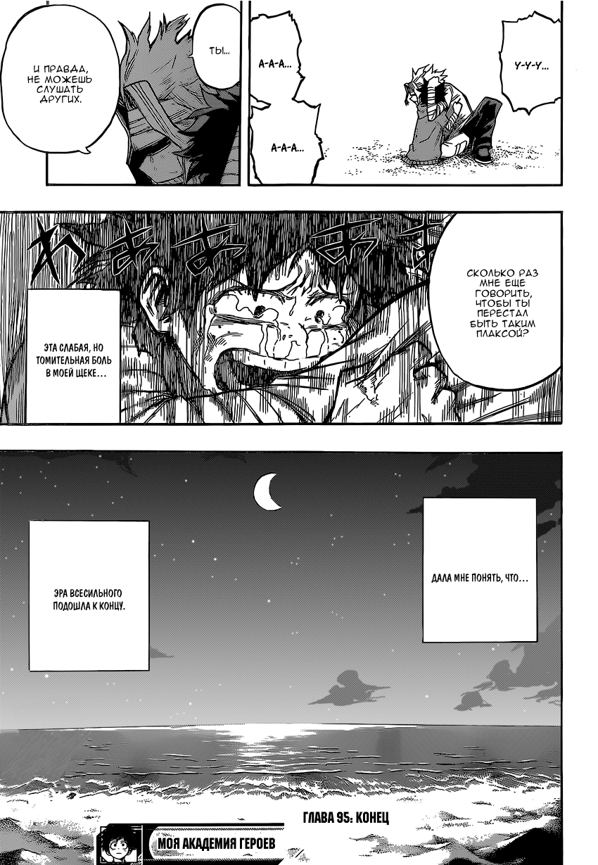 Read Boku no Hero Academia RU Manga Online