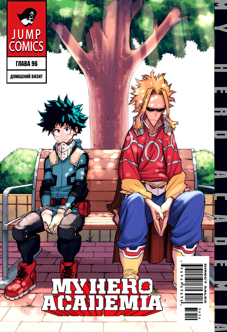 Read Boku no Hero Academia RU Manga Online
