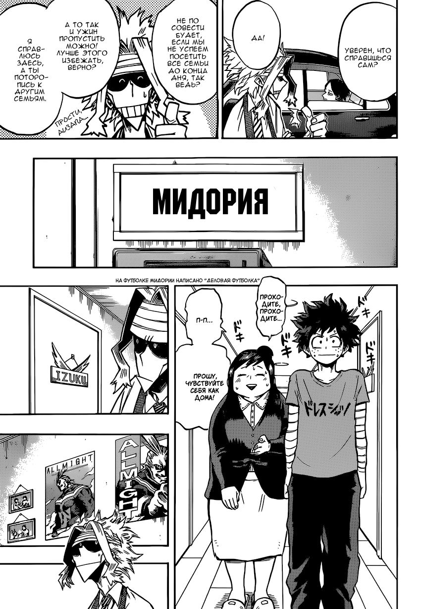 Read Boku no Hero Academia RU Manga Online