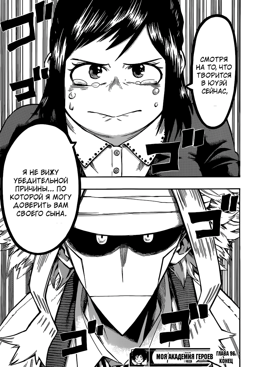 Read Boku no Hero Academia RU Manga Online