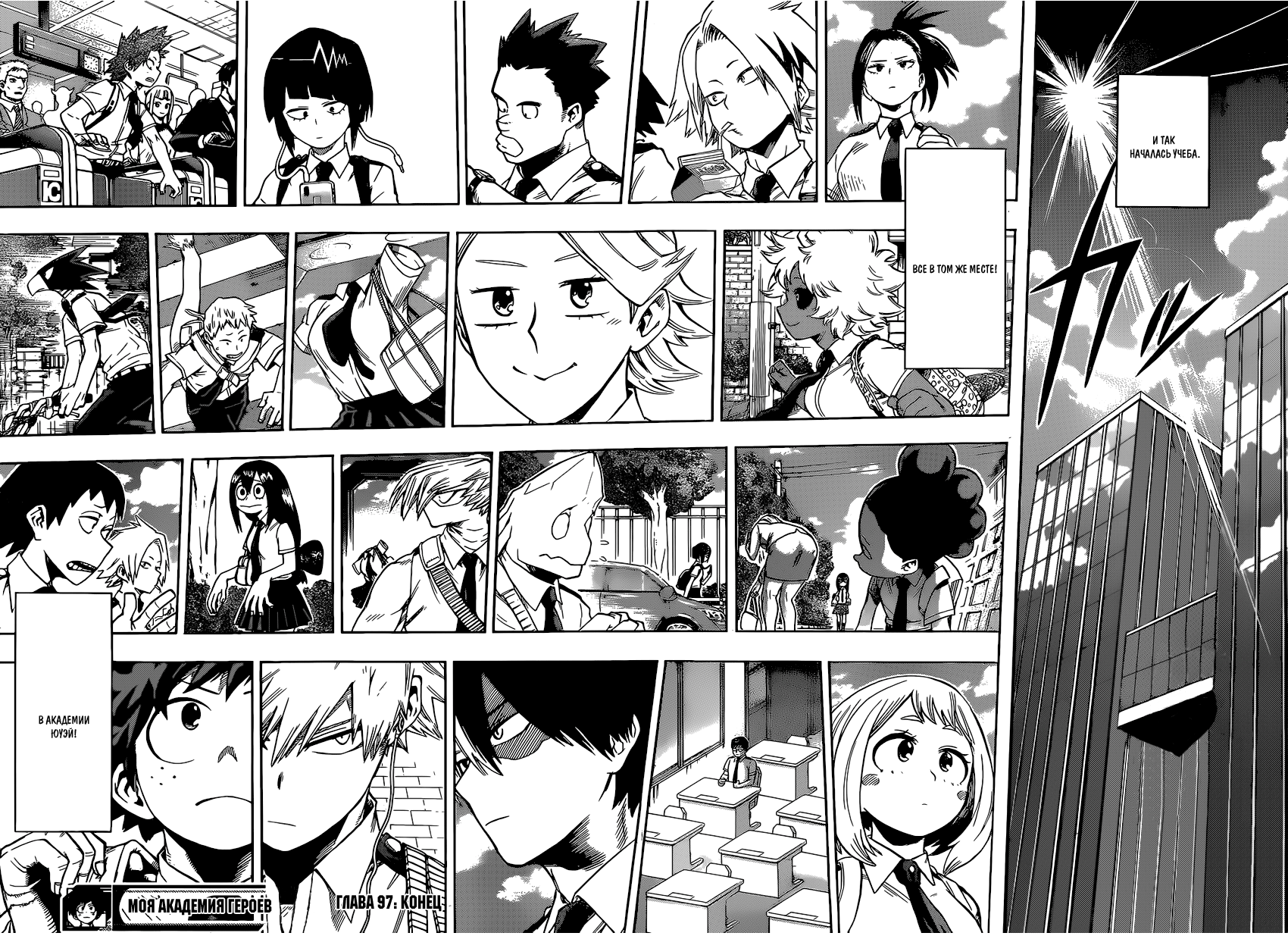 Read Boku no Hero Academia RU Manga Online