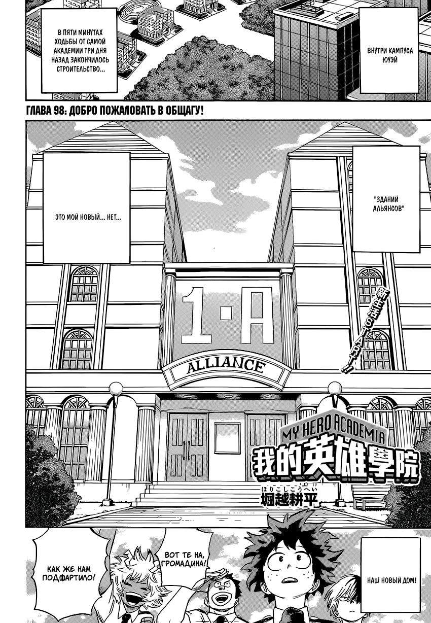 Read Boku no Hero Academia RU Manga Online
