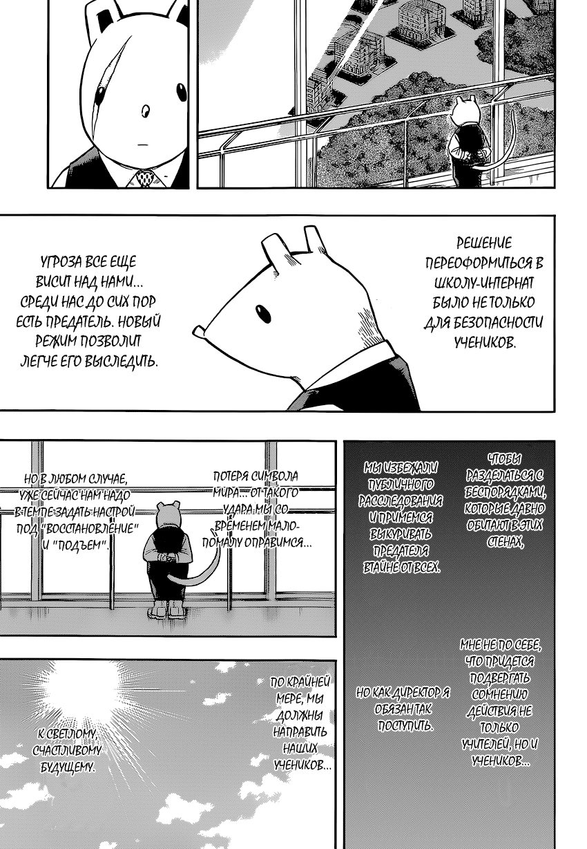 Read Boku no Hero Academia RU Manga Online