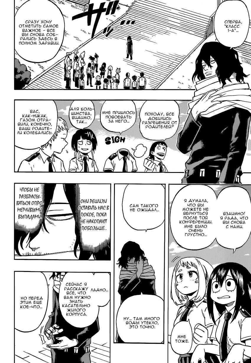 Read Boku no Hero Academia RU Manga Online