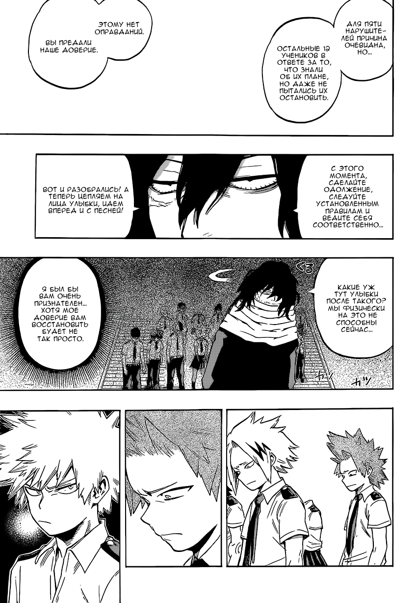Read Boku no Hero Academia RU Manga Online
