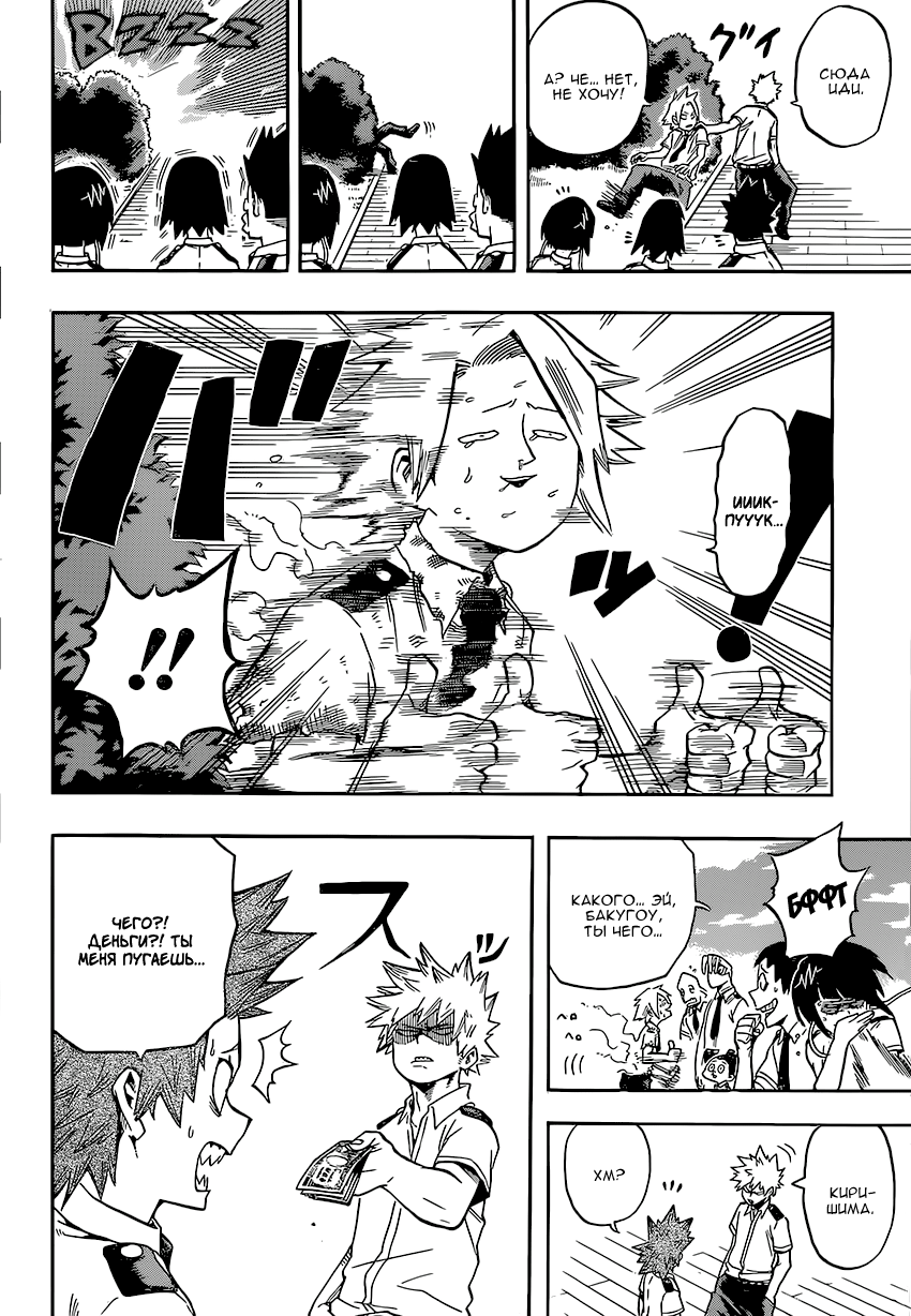 Read Boku no Hero Academia RU Manga Online