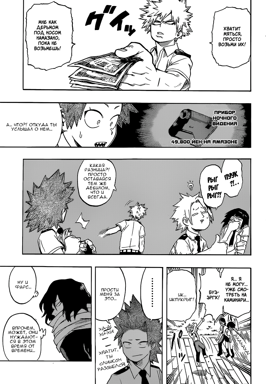 Read Boku no Hero Academia RU Manga Online