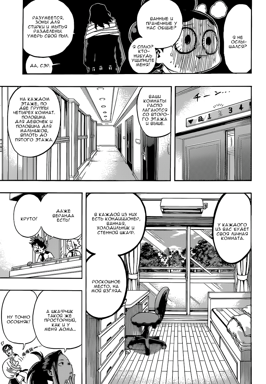 Read Boku no Hero Academia RU Manga Online