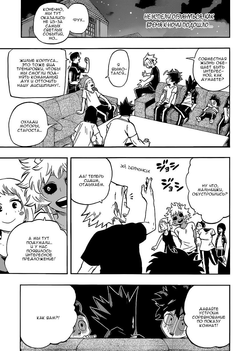 Read Boku no Hero Academia RU Manga Online