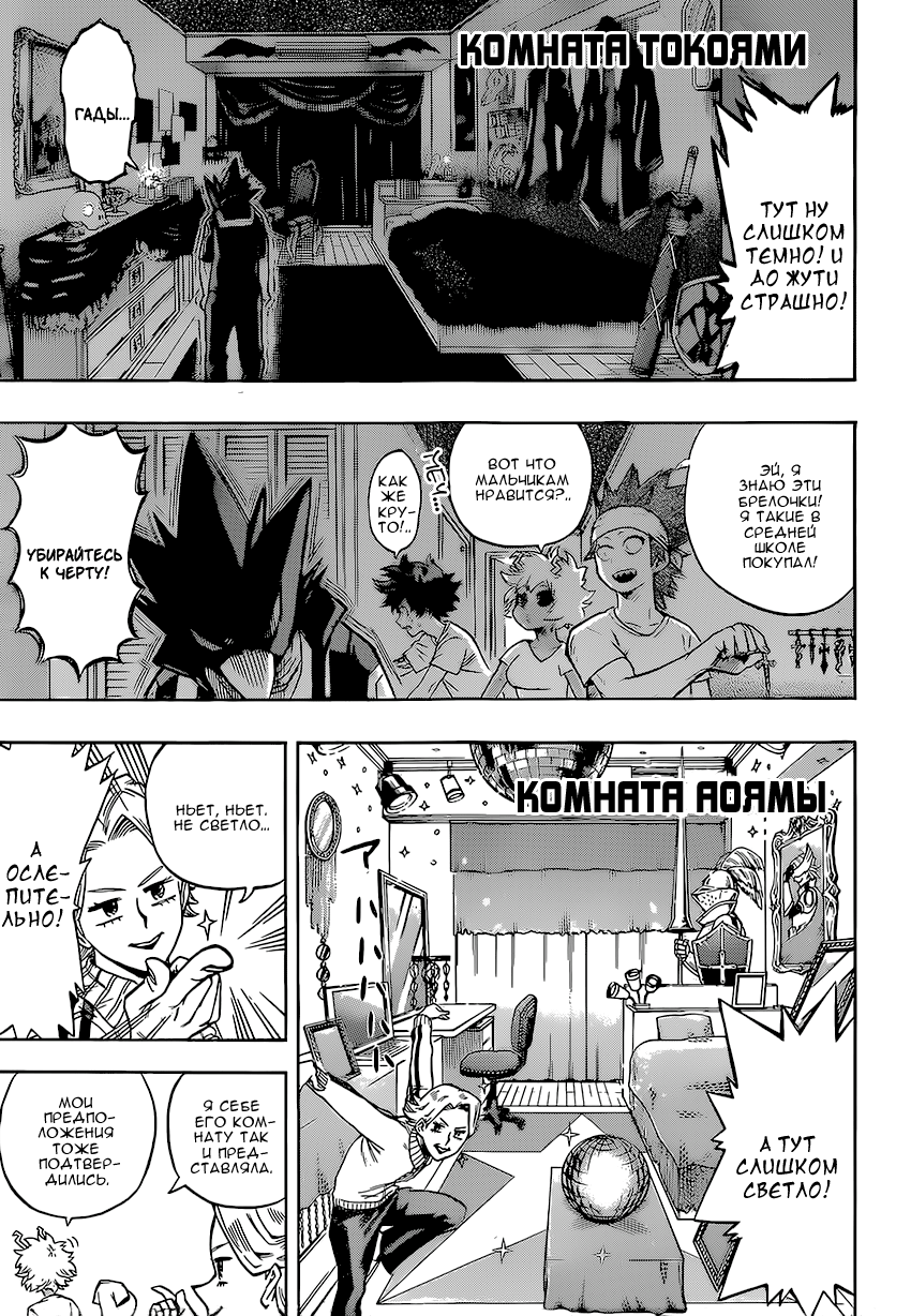 Read Boku no Hero Academia RU Manga Online