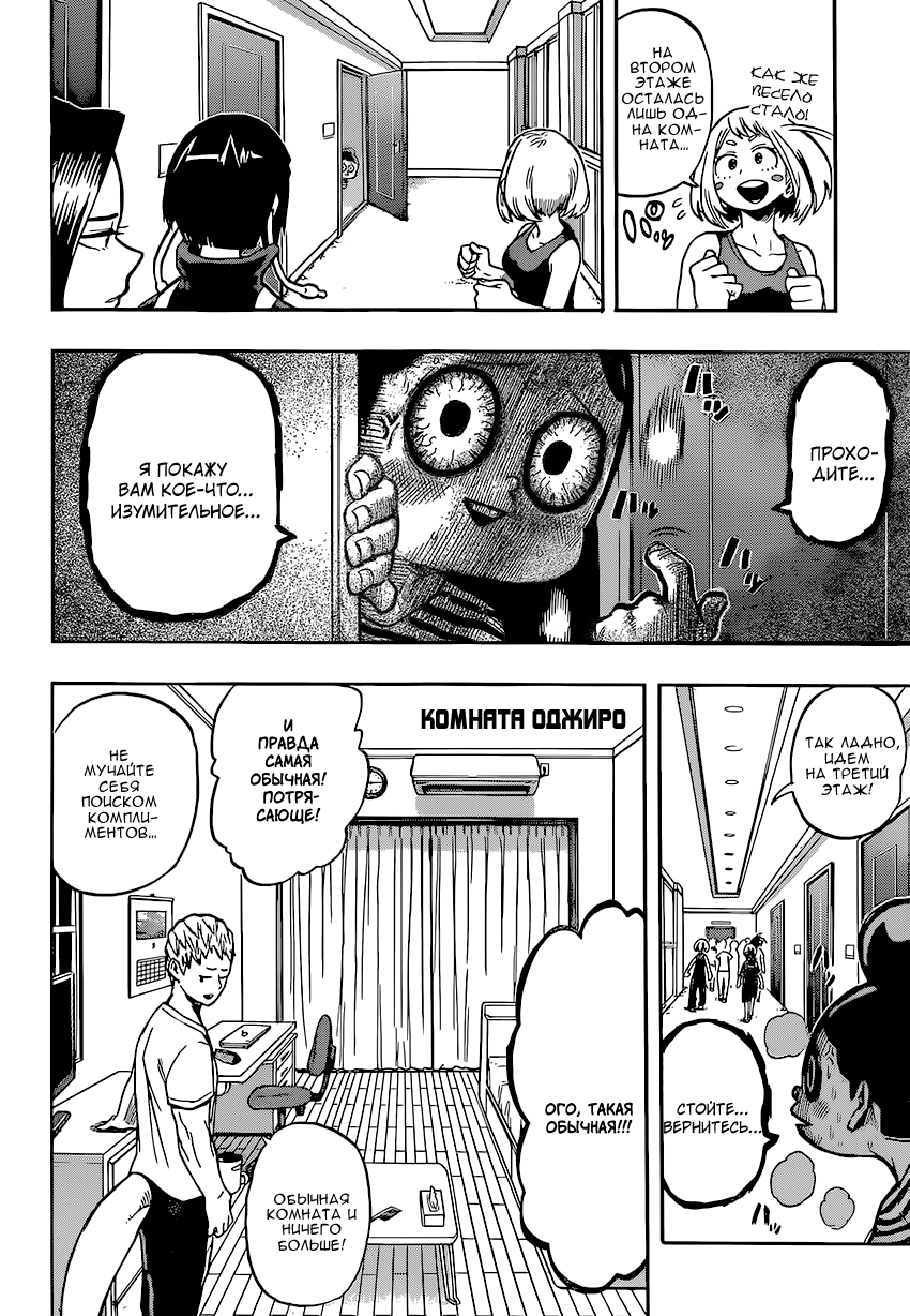 Read Boku no Hero Academia RU Manga Online