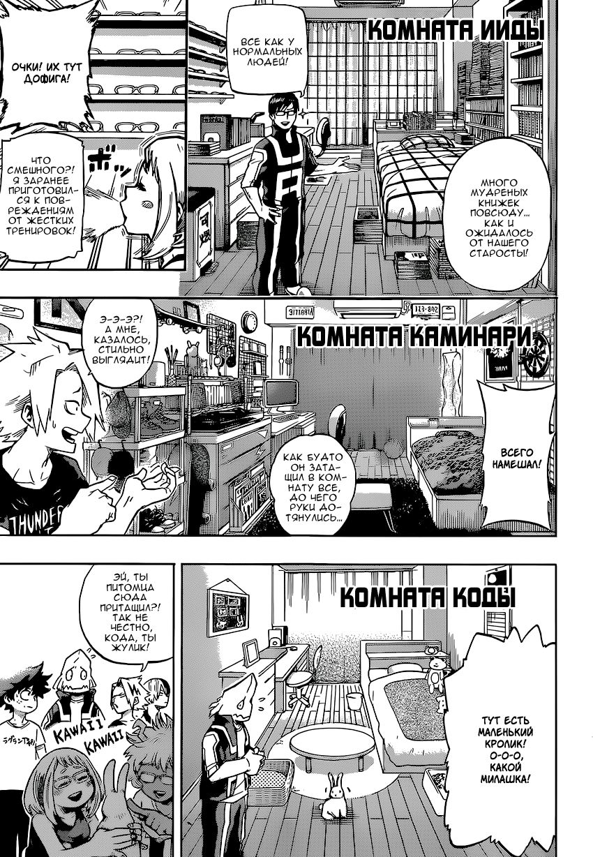Read Boku no Hero Academia RU Manga Online