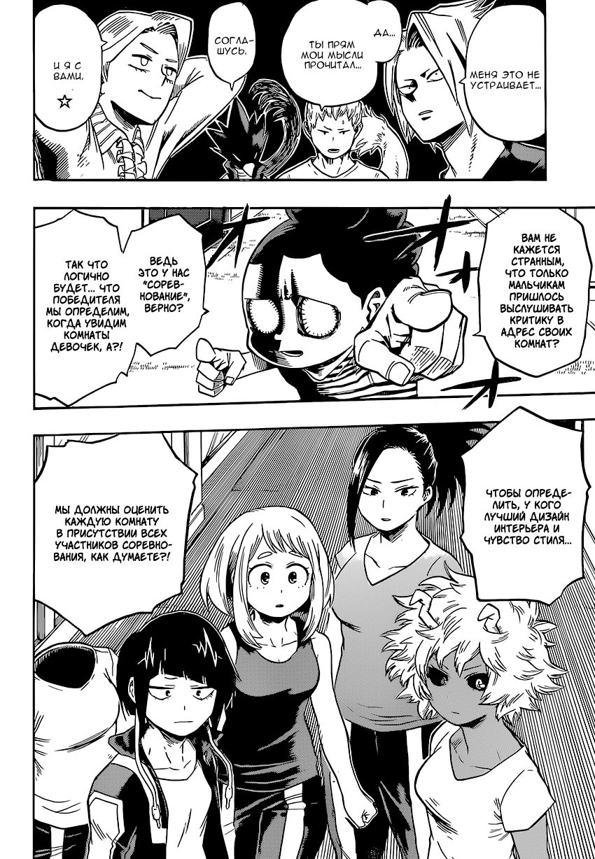 Read Boku no Hero Academia RU Manga Online