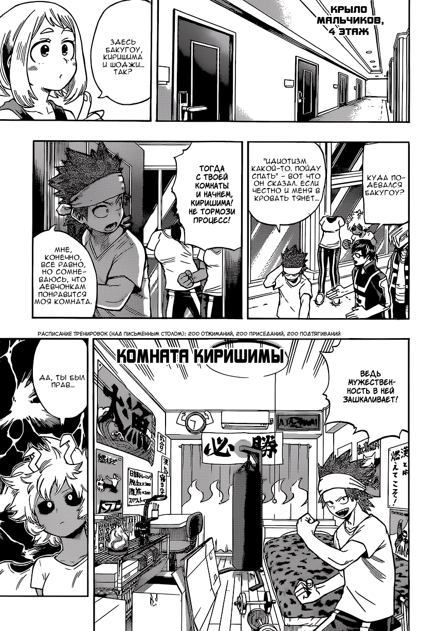 Read Boku no Hero Academia RU Manga Online