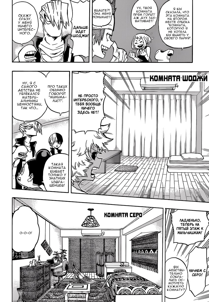 Read Boku no Hero Academia RU Manga Online