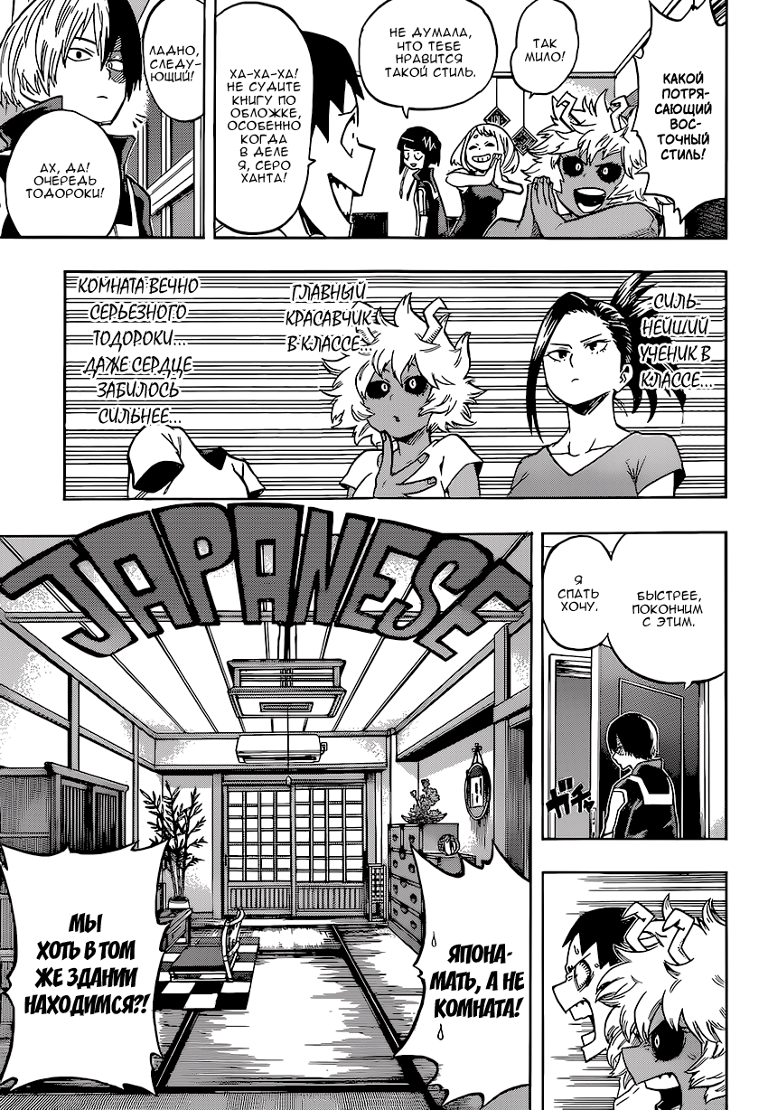 Read Boku no Hero Academia RU Manga Online